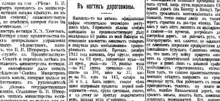 "Новое Время" от 15 февраля 1916 года-2