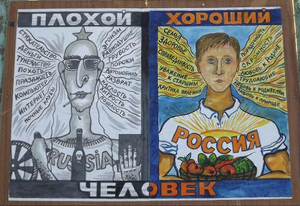 "Картина" изъятая у Алексея Навального при обыске