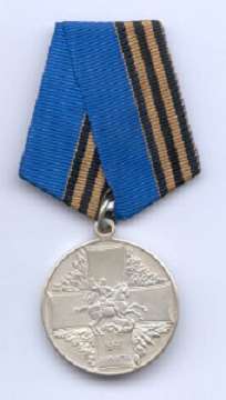 MedalForDefenderOfFreeRussia_1_