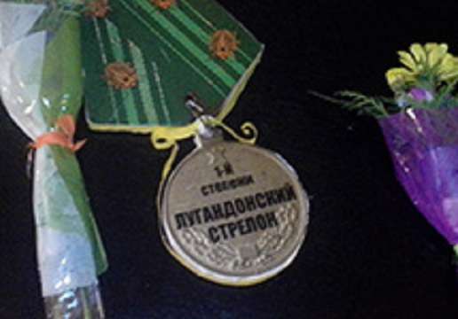 Медаль "Лугандонский стрелок", врученная Пореченкову Екатериной Мальдон. Фото Грани. ру