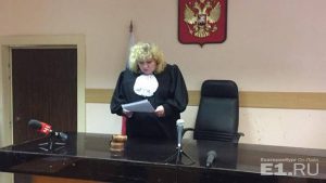 Судья Кировского районного суда Екатеринбурга Оксана Хамицевич