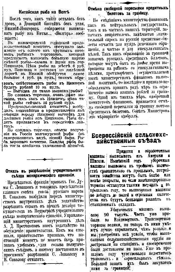 "Новое Время" от 1(14) декабря 1916 года-2