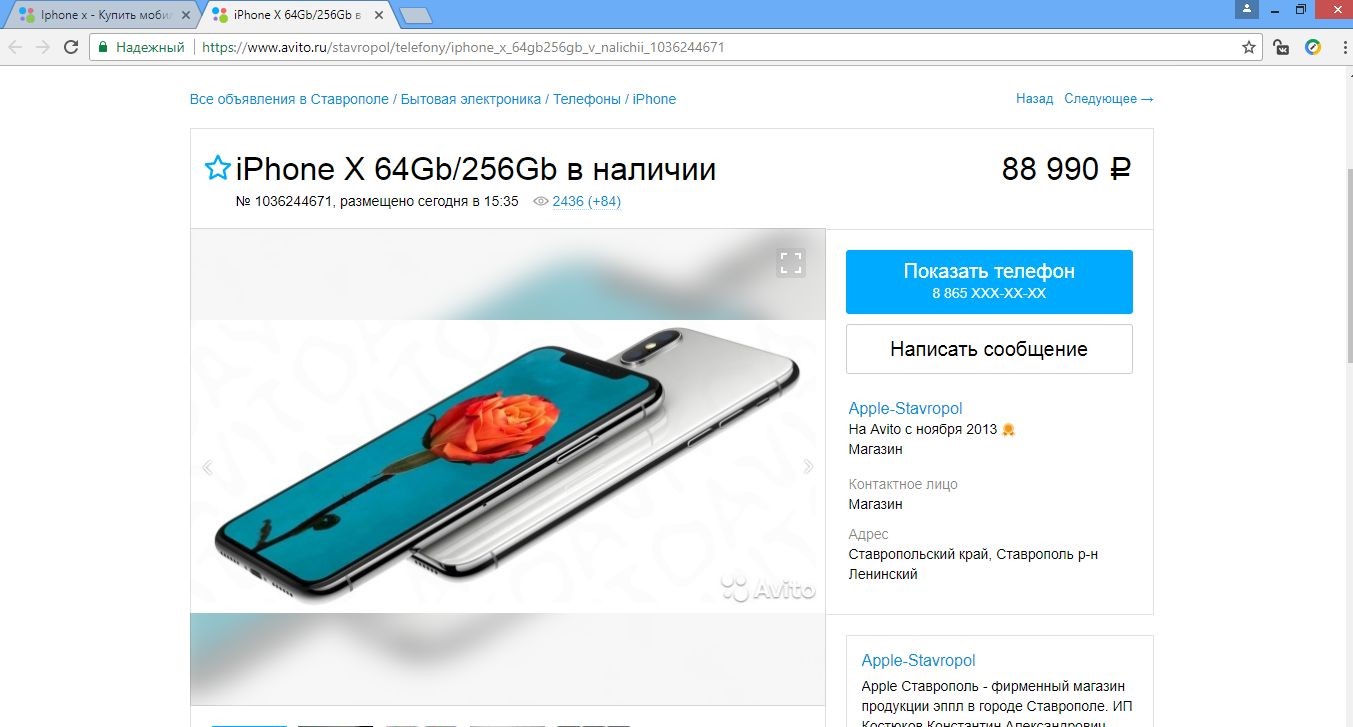 iPhone X: продам недорого в добрые руки ·