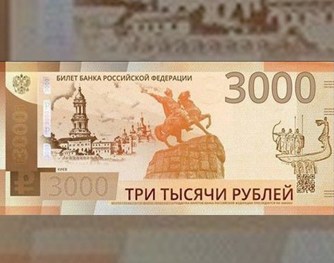 30000000000000 Рублей Фото Картинки – Telegraph