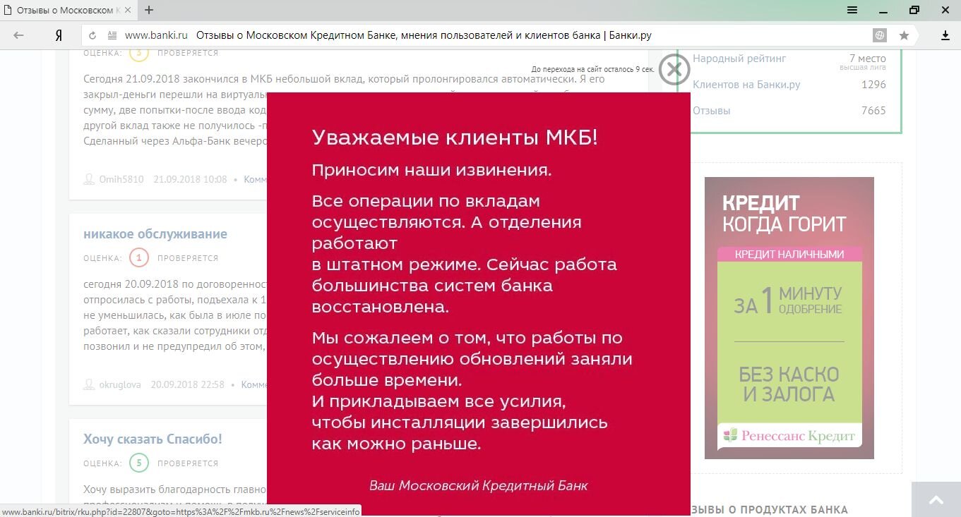 Обзор личного кабинета МКБ банка Обзор личного кабинета МКБ банка